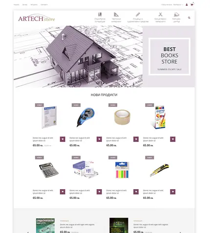 ATechStore - онлайн книжарница - начална страница