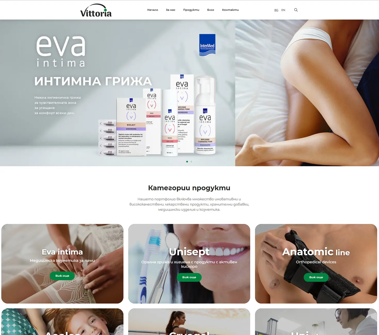 Vittoria Pharma - начална страница