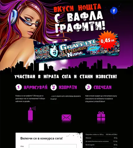 Лендинг страница Вафла Графити - Лендинг страница Вафла Графити