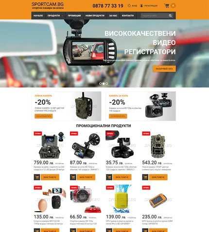 Онлайн магазин Sport Cam - начална страница