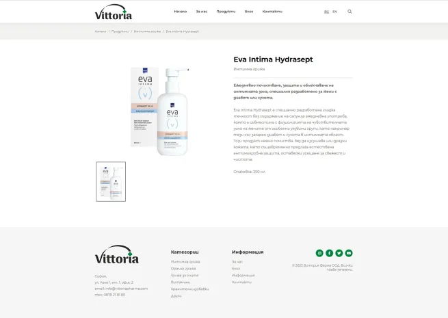 Vittoria Pharma - детайли на продукт