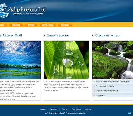 Начална страница