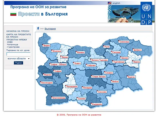 Карта на проектите на ПРООН България - Карта с проекти