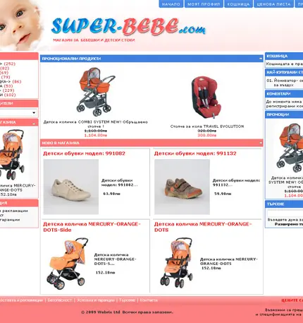 Super Bebe - онлайн магазин за детски стоки - Начална страница