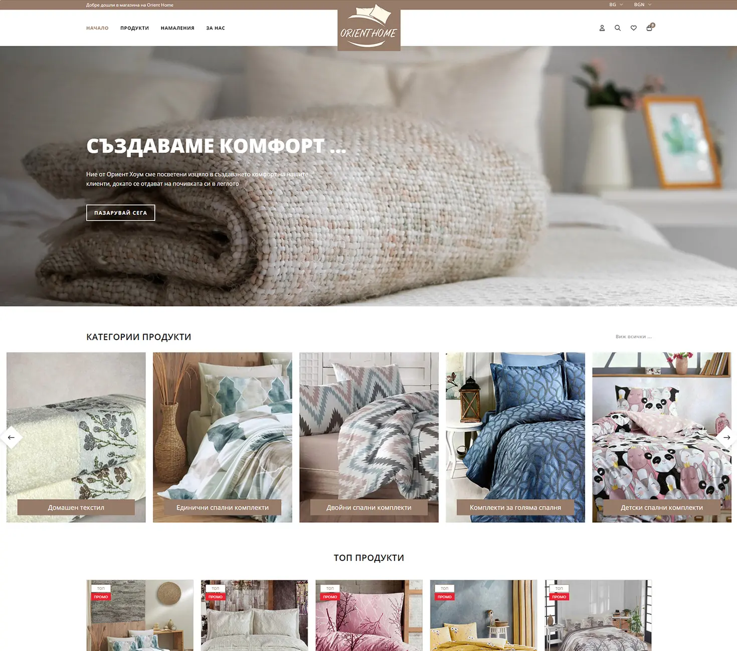 Онлайн магазин Orient home - начална страница