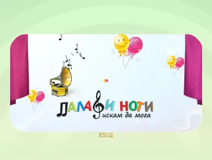 Начална страница