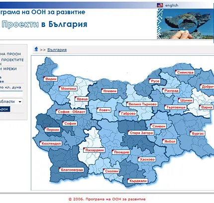 Карта на проектите на ПРООН България - Карта с проекти