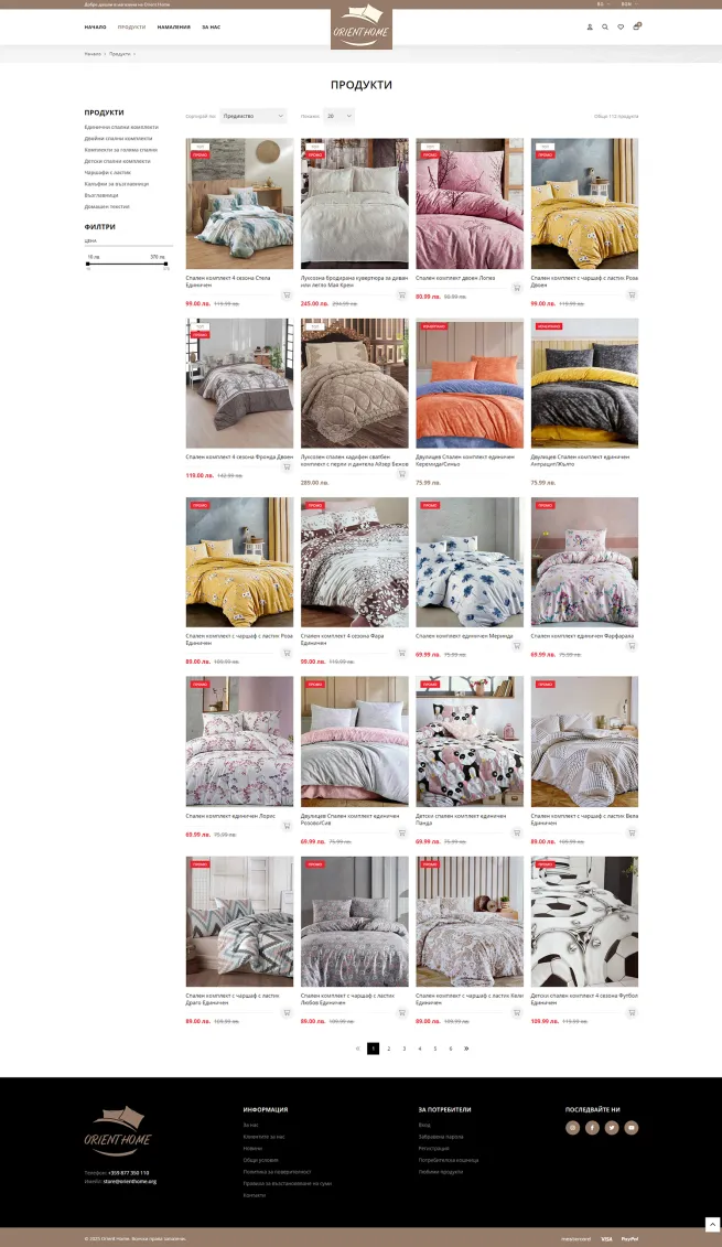 Онлайн магазин Orient home - списък с продукти