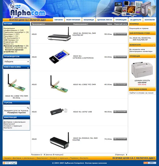Alphacom Computers - Лист с продукти