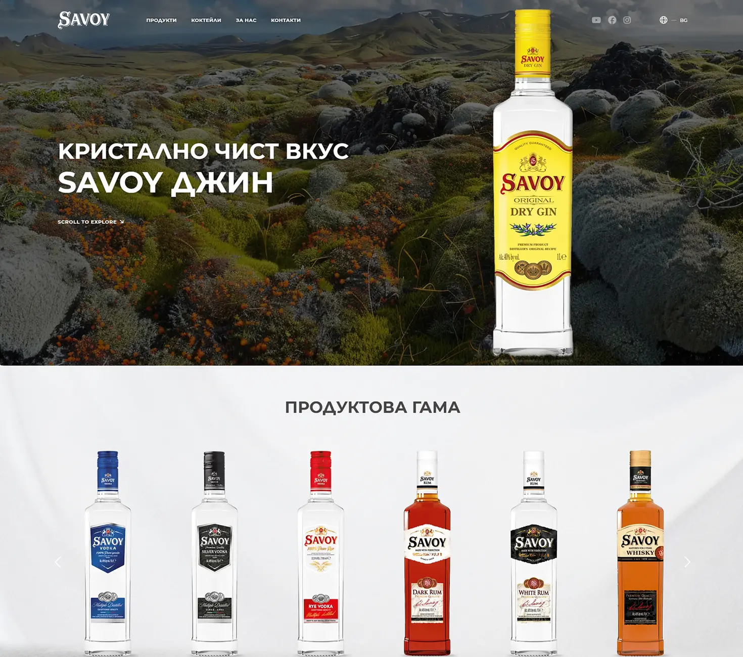 Savoy - начална страница
