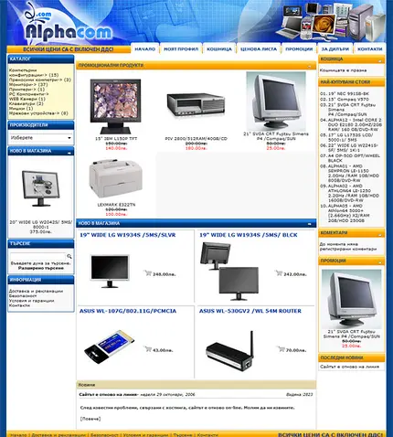 Alphacom Computers - Начална страница