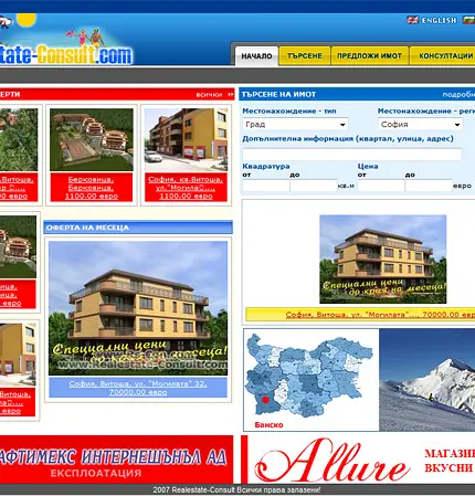 Realestate-consult - Сайт за недвижими имоти - Начална страница