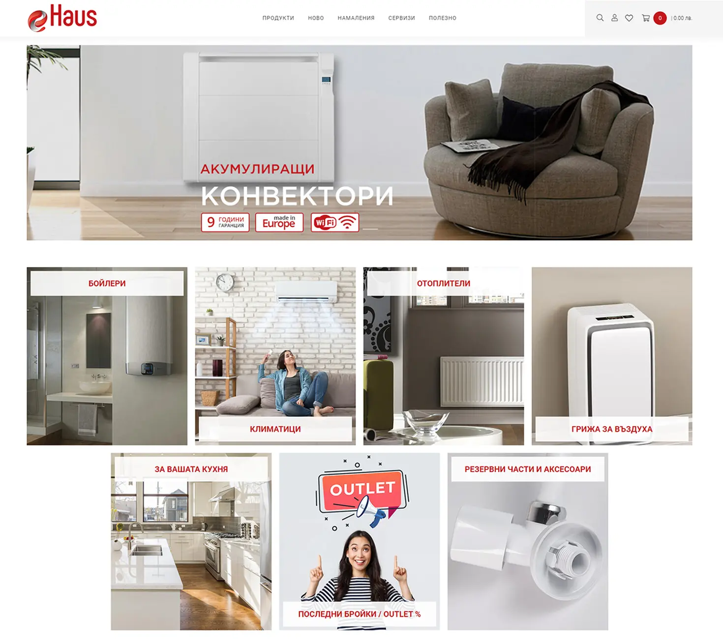 Ehaus - начална страница