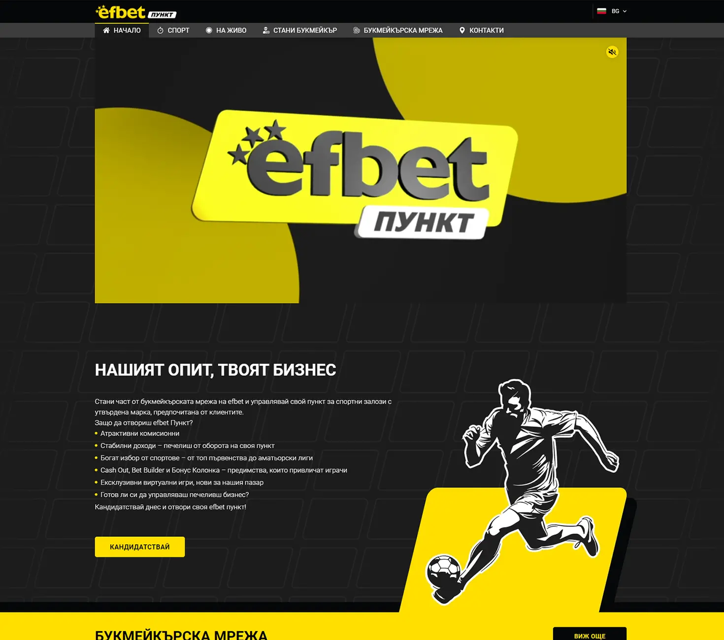 efbet Пункт - начална страница