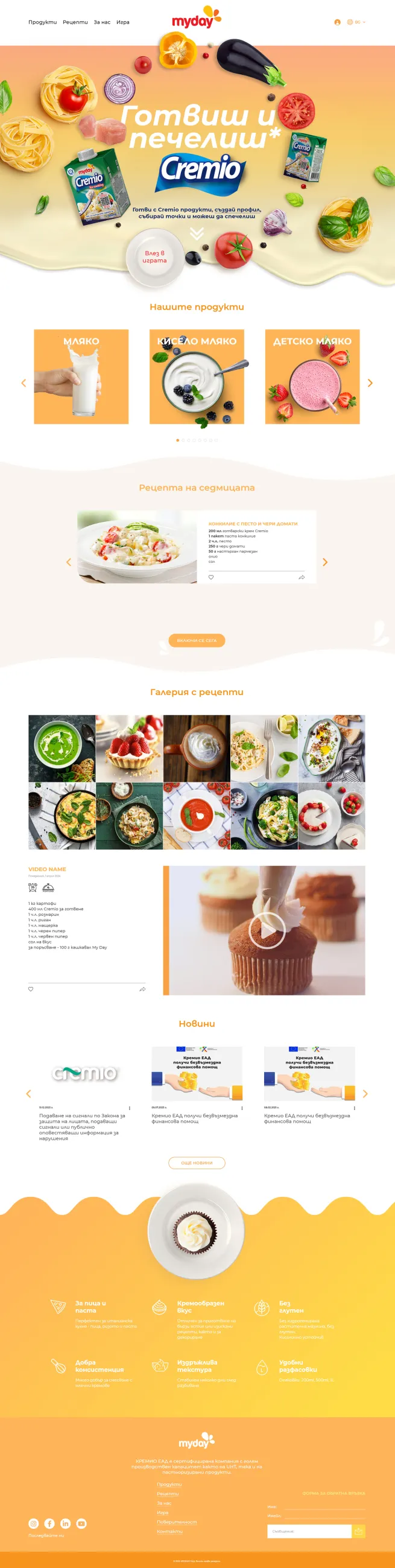 myDay - начална страница