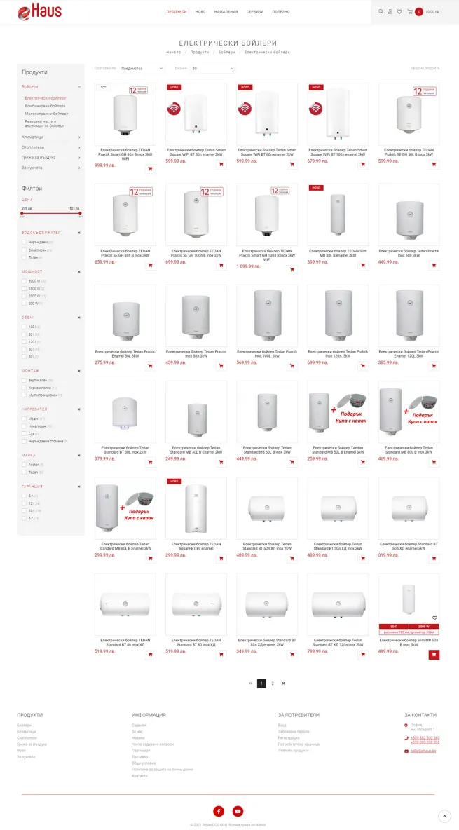 Ehaus - списък с продукти