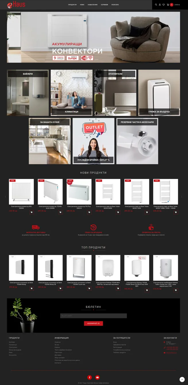 Ehaus - начална страница - тъмна фаза