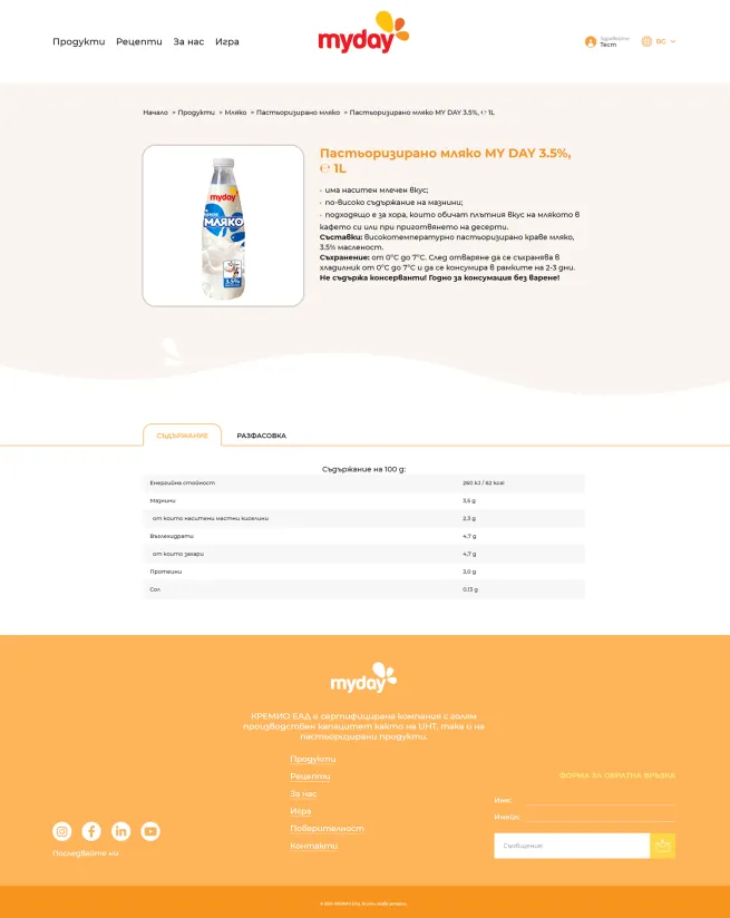 myDay - детайли на продукт