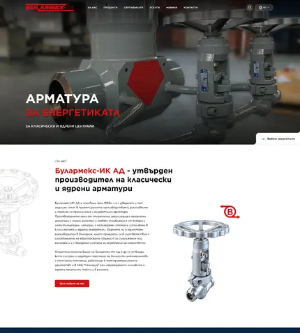Изработка на уеб сайта на Булармекс-ИК Изработка на уеб сайта на Булармекс-ИК