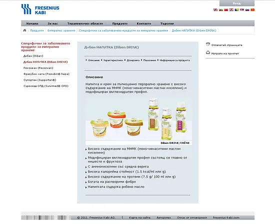 Фрезениус-Каби - Детайли на продукт
