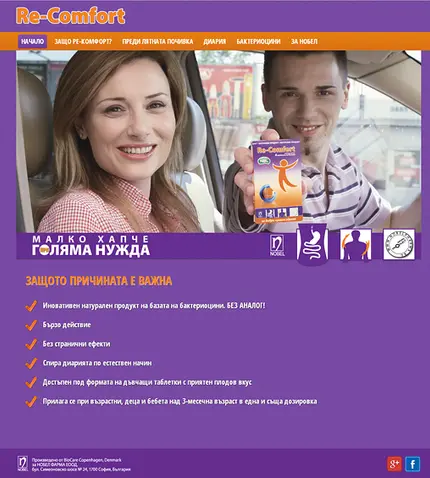 Re-Comfort - хранителна добавка - Начална страница