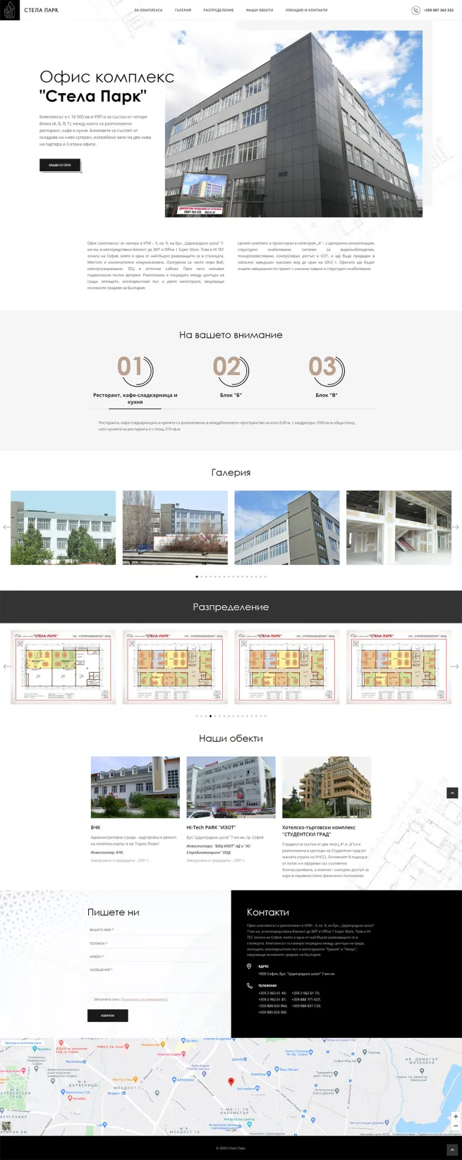 Стела парк - Стела парк