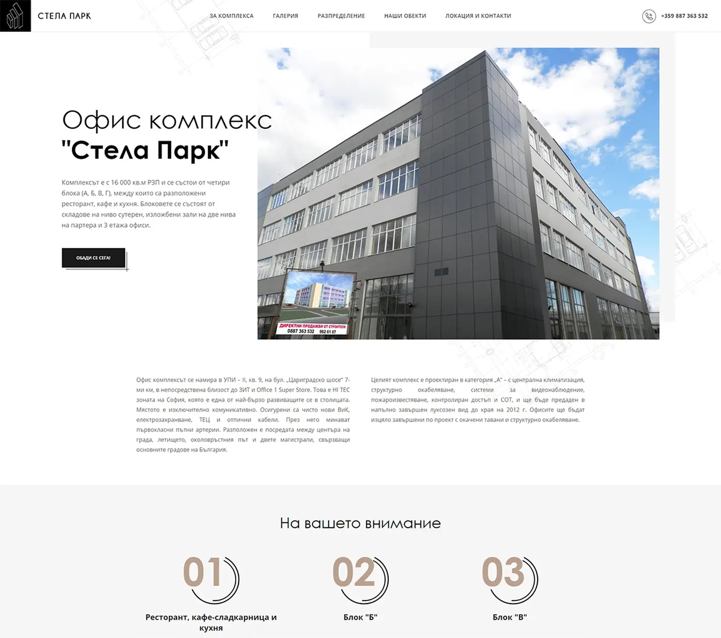 Стела парк - Стела парк